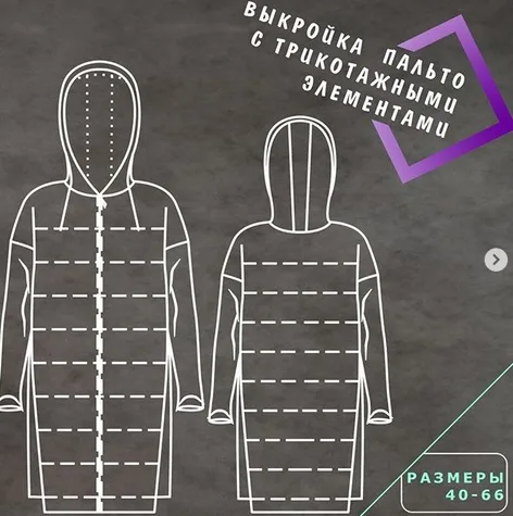 Комбіноване пальто з капюшоном 42-66