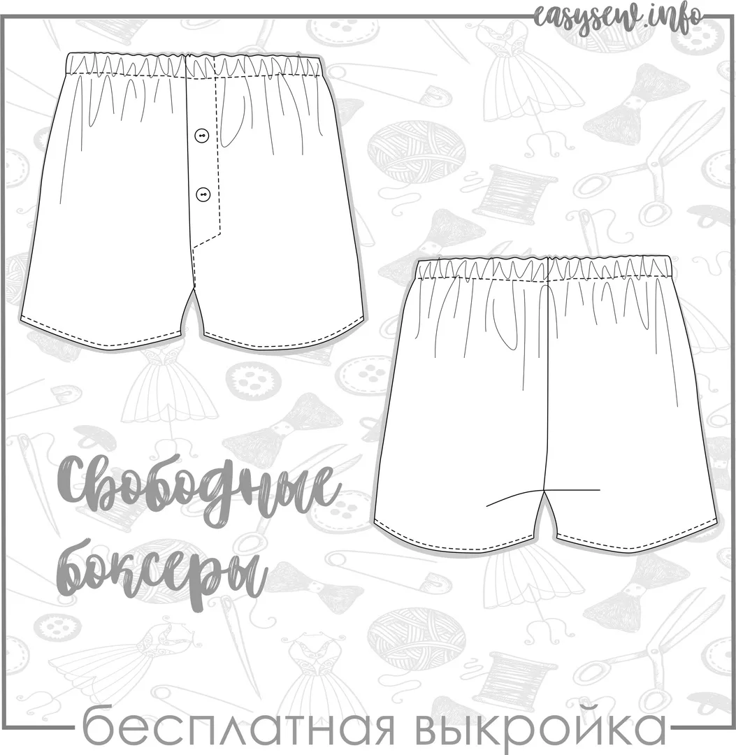 Вільні боксери для чоловіків (44-74)