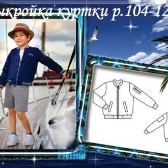 МК з пошиття куртки + викрійки куртки з капюшоном на розміри 92-128