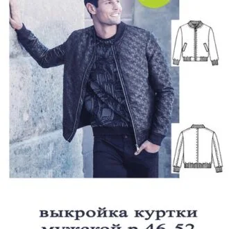 Чоловіча куртка "Berit" розмірів XXS-XXXL