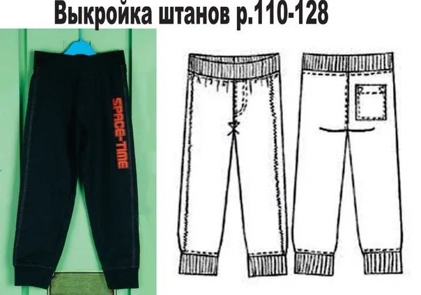 Викрійка дитячих трикотажних штанів