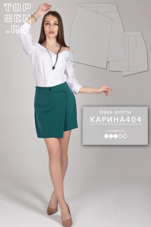 Спідниця-шорти «Карина», розміри 40–52 рос