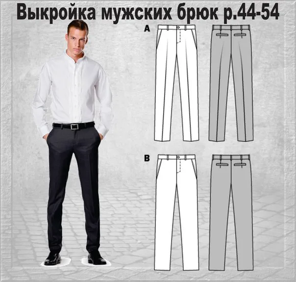 Викройка чоловічих штанів 🤗