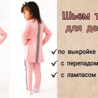 Викройка Сукня жіноча та дитяча + Відео МК з пошиття