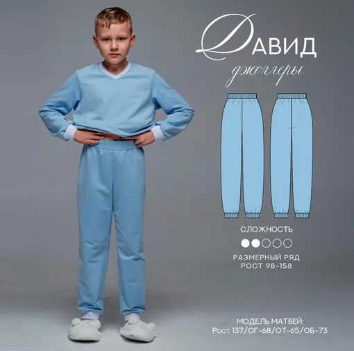 Дитячий світшот та джоггери, 98–158