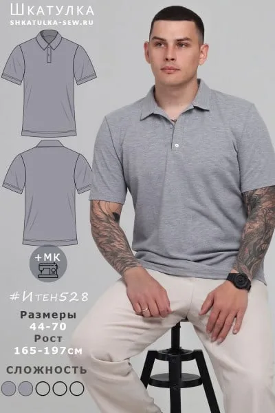 Чоловічі футболки-поло 70 розміри