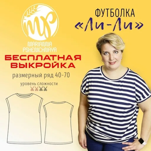 Футболка “Лі-Лі” 40-70 розмірів