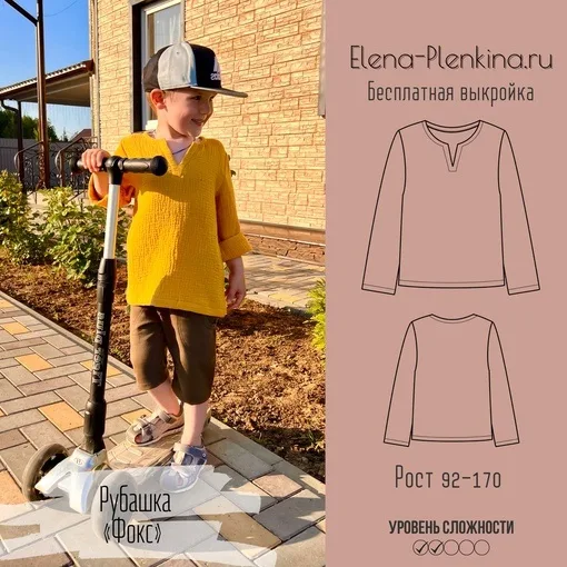Дитяча сорочка «Фокс» від Олени Пленкіної