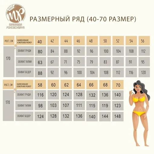 Футболка "Лі-Лі" 40-70 розмірів
