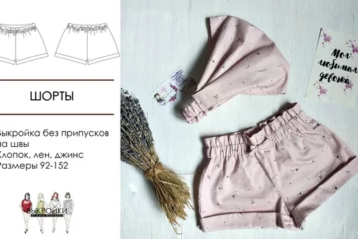 Шорти для дівчинки від Каті Мхітарян 92–152