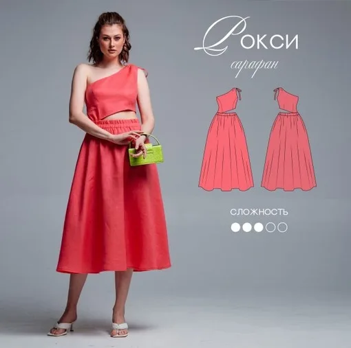 Сарафан «Роксі»