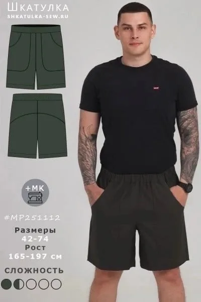 Чоловічі шорти прямого крою на розміри 42, 52, 74