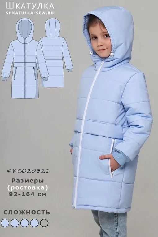 Дитяче стьобане пальто