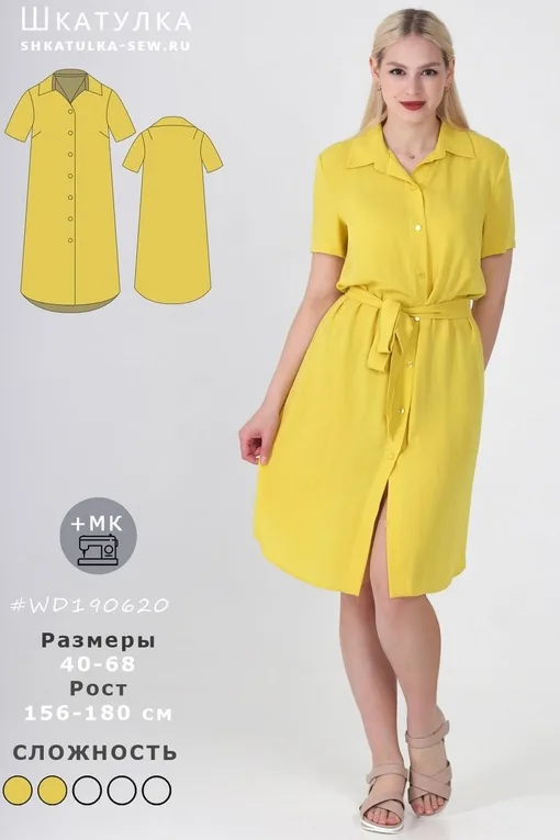 Жіноча сукня-сорочка, зріст 171-175, 64 розмір