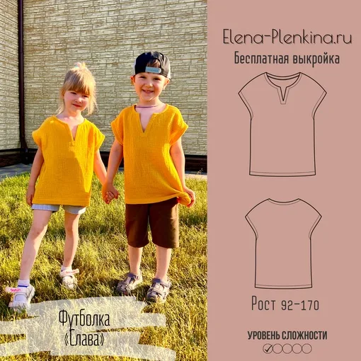 Футболка дитяча з мусліну