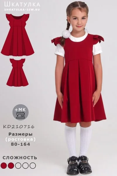 Сарафан з рукавами-крильцями та пишною спідницею, розміри 122, 128, 134