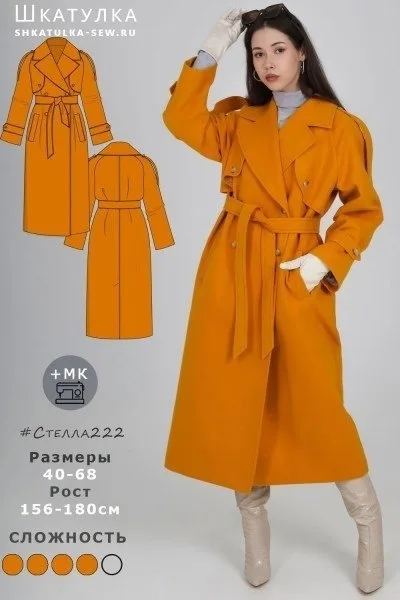 Пальто жіноче оверсайз, зріст 176–180, розмір 50
