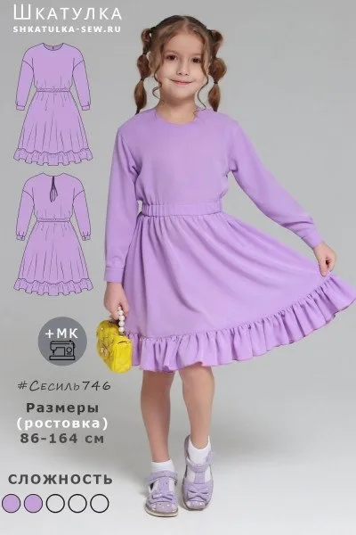 Сукня для дівчинки з поясом та оборкою, розміри 98–158