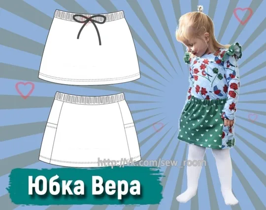 Спідниця Віра для дівчаток на зріст 74-146