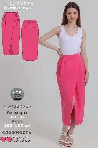 Спідниця із запахом міді з розрізом, розміри 42–66