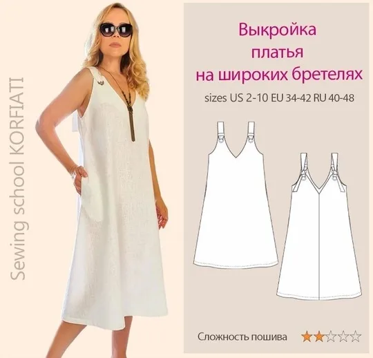 Льняна сукня на широких бретелях