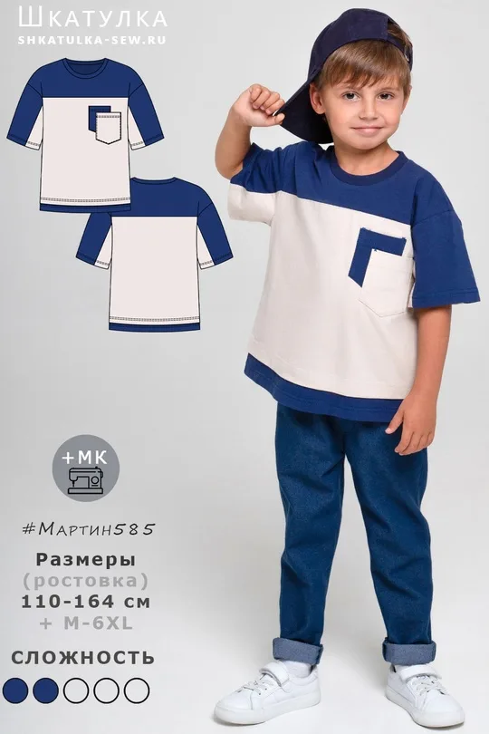 Футболка Мартін оверсайз, зріст 164