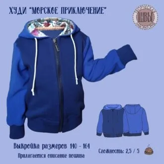 Викройка світшота розміри S M L