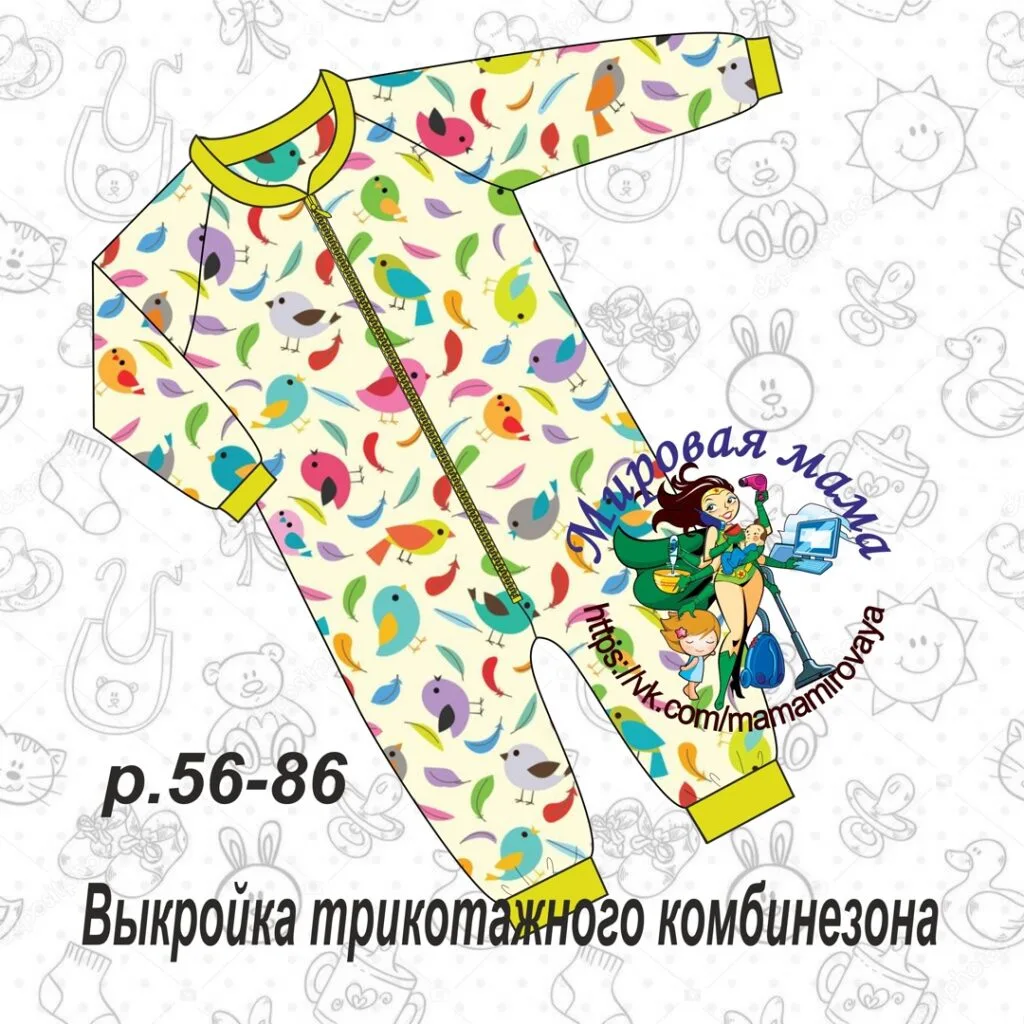 Викройка трикотажного комбінезону для малюків р.56-86