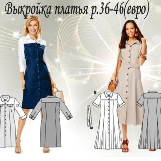 Блузка та Сукня форма розміри 34-46 євро