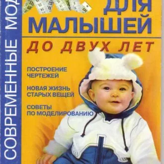 Комбінезон на малюка на вік 1-18 місяців