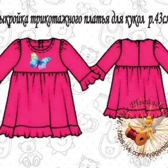 Лялька з тканини - Медсестра з одягом