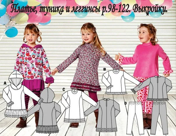 Сукня, туніка та легінси для дівчаток р.98-122