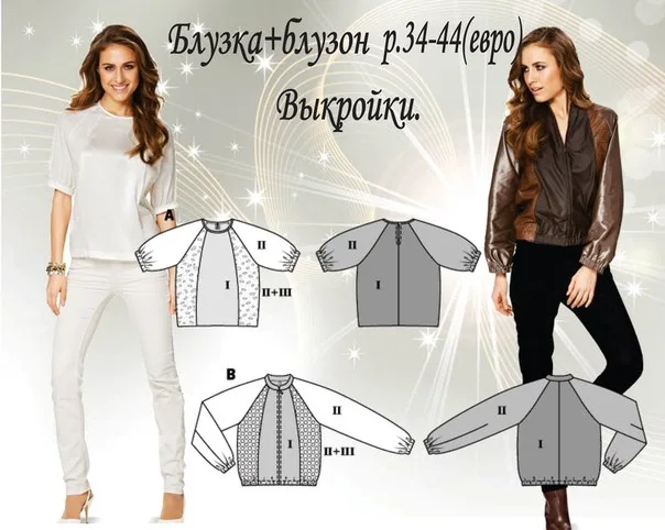 Викройка жіночої блузи 34-44 євро