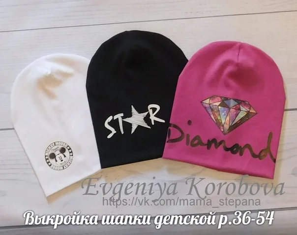 Шапка для дорослих та дітей, розміри 36–54