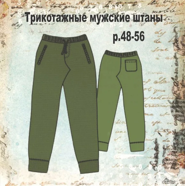 Чоловічі штани спортивного крою, 48-56