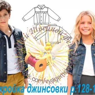 Ідея прикраси дитячих джинсів