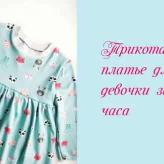 Багаторазовий підгузник з майстер-класом з пошиття