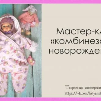 Набір викрійок для малюків: блузка та спідниця розміри 1-7років