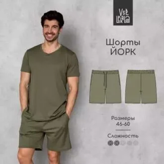 Викройка шкарпеток із трикотажу