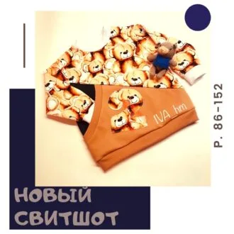 Толстовка для підлітків