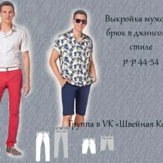 Джоггери Розміри 36-44 євро