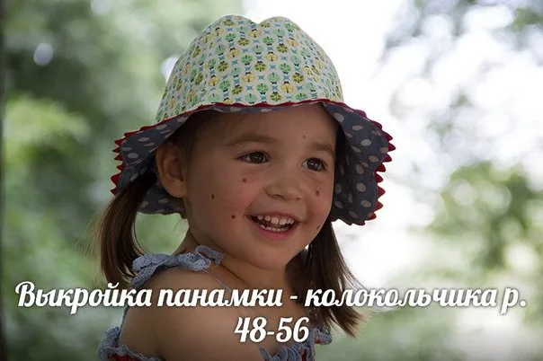 Викройка панами дзвіночок на ОГ 48-56