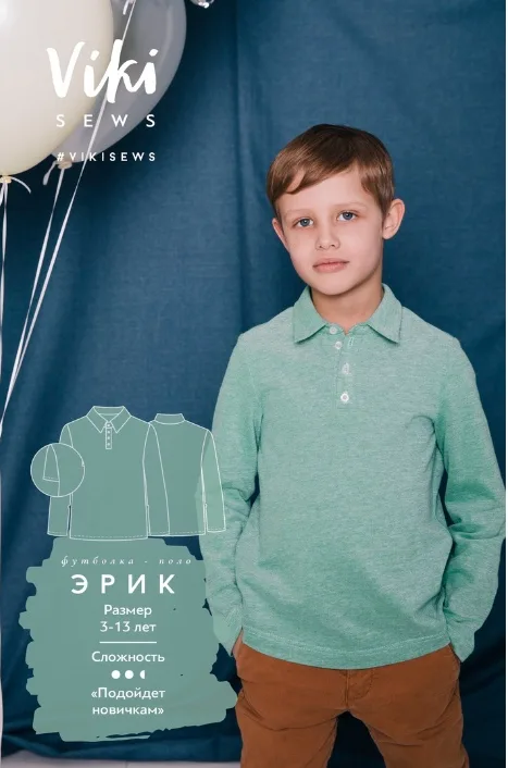 Поло Ерік розмір 98-158