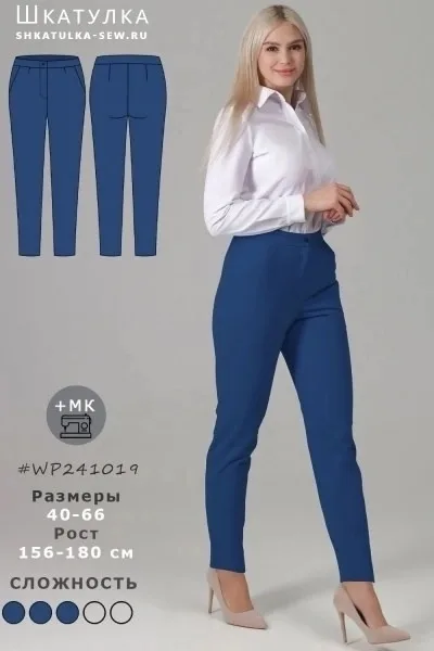 Вузькі штани 40-66