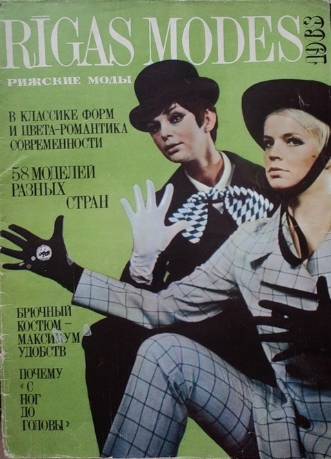 Журнал “Rigas Modes” №1/1968