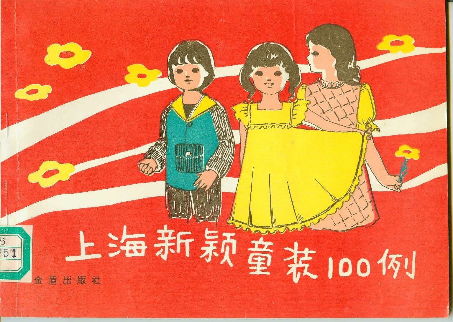 Книга “100 дитячих моделей”