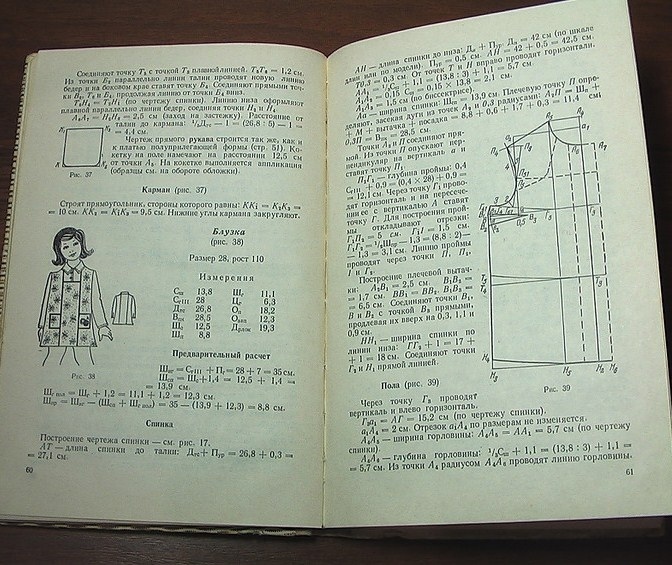 Книга «Розкрою дитячого одягу», А. П. Грищенко, 1976