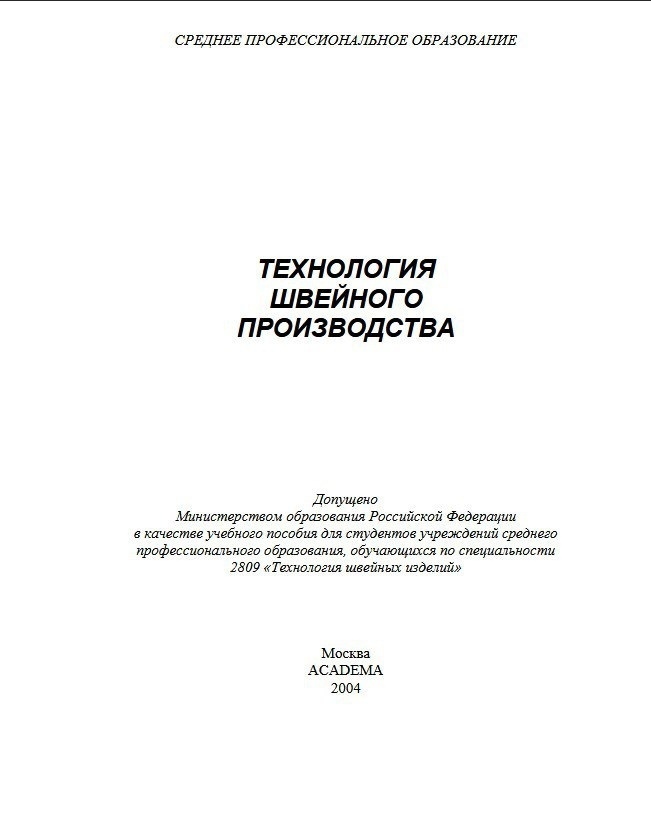 Книга Енциклопедія конструювання та моделювання модного одягу (том 1,2) Хелен Джозеф-Армстронг