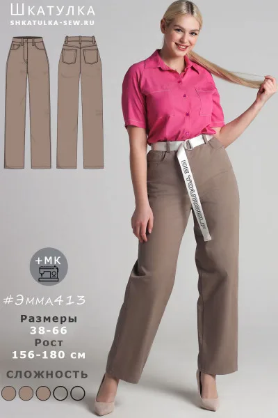 Прямі джинси з високою посадкою
