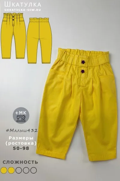 Штани для малюків, розміри 56 та 98